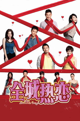 Poster for Hot Summer Days