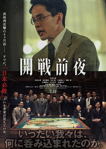 Poster for The Secret Battlefield