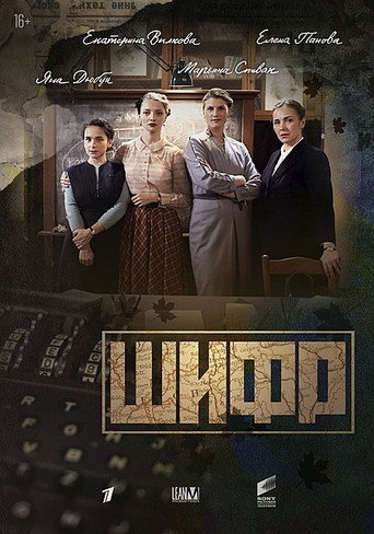 The poster for Season 1