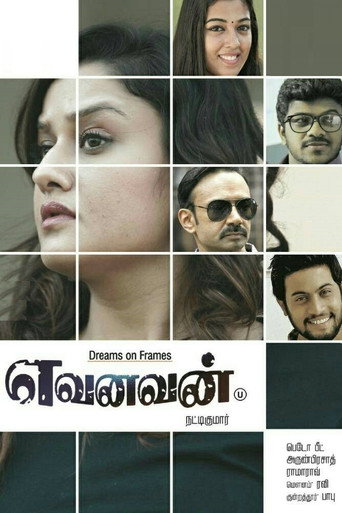 Poster for Yevanavan