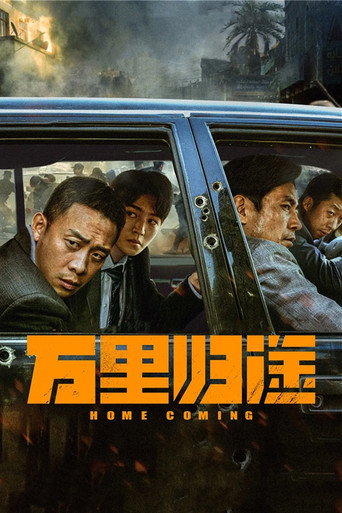 Poster for Home Coming