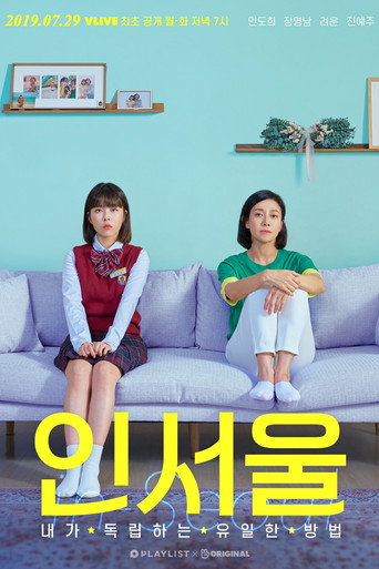 The poster for Season 1