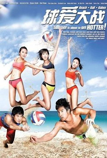 Poster for Beach.Ball.Babes