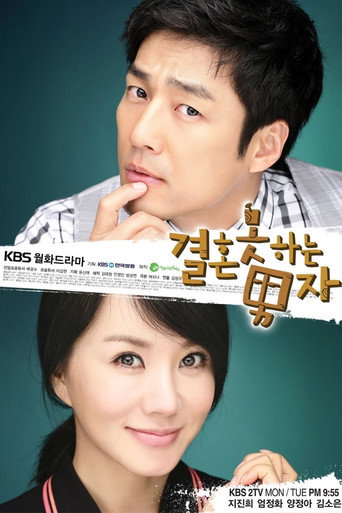 Poster for He Who Can't Marry 2009
