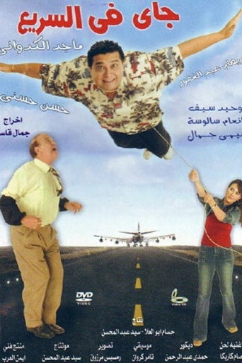 Poster for Coming So Fast