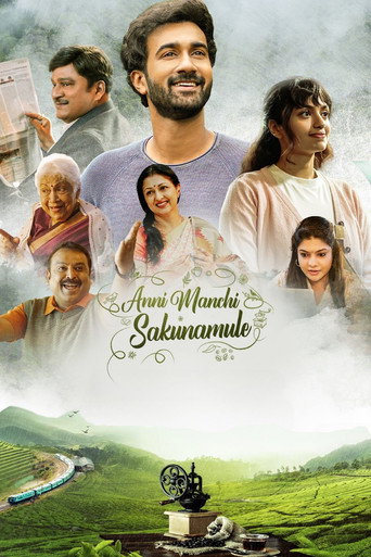 Poster for Anni Manchi Sakunamule