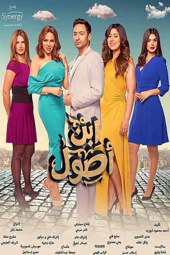 The poster for Season 1