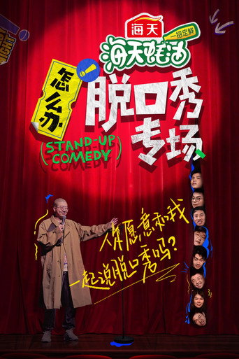The poster for Season 1
