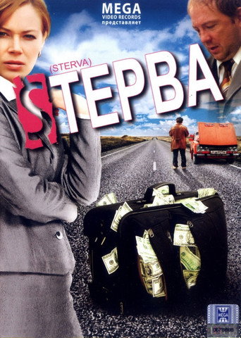 Poster for Bitch