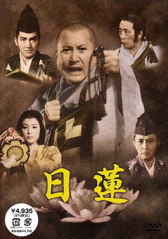 Poster for Nichiren