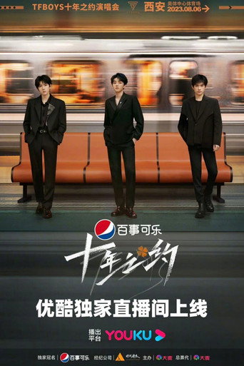 Poster for TFboys十年之约演唱会分场版