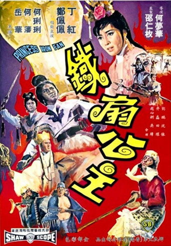 Poster for Princess Iron Fan