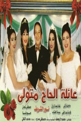 Poster for The Family of Hajj Metwalli