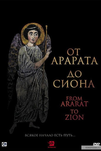 Poster for From Ararat to Zion
