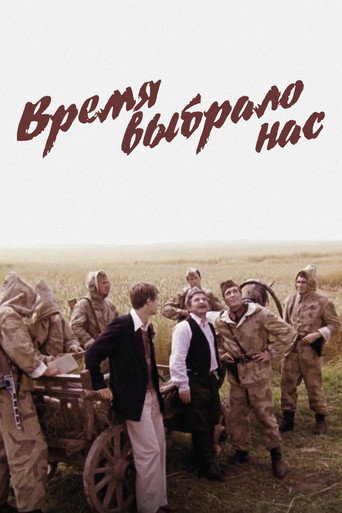 Poster for Time Chose Us