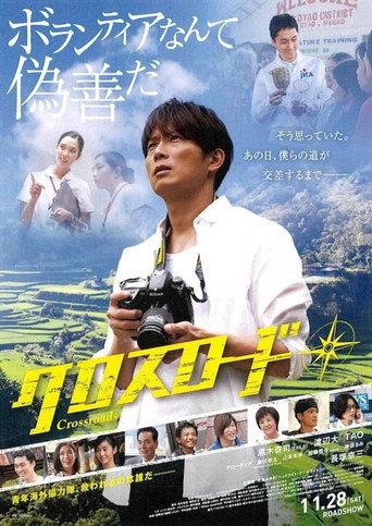 Poster for Crossroads