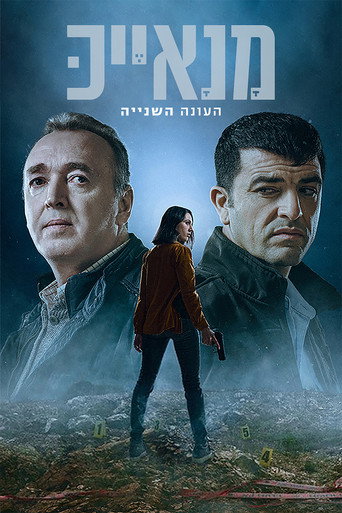 The poster for Season 2