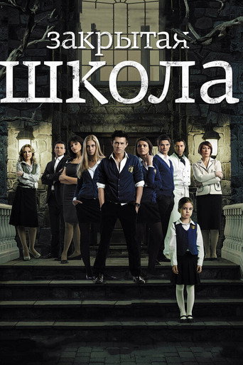The poster for Season 1