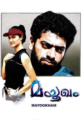 Poster for Mayookham