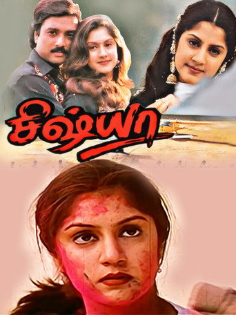 Poster for Sishya