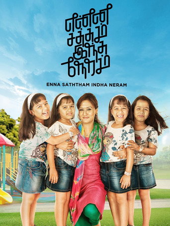 Poster for Enna Satham Indha Neram