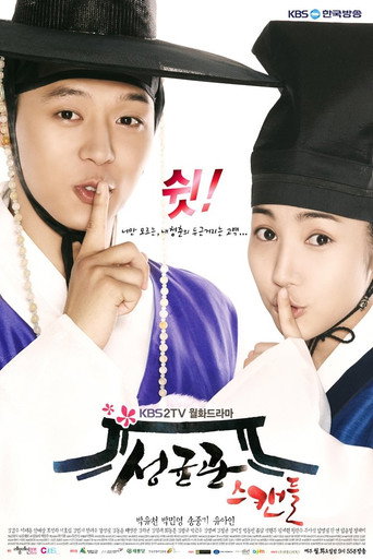 The poster for Specials