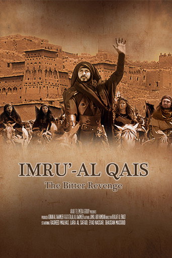 Poster for إمرؤ القيس