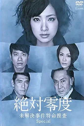 The poster for Specials