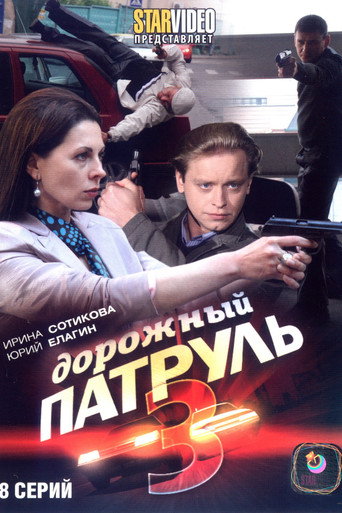 The poster for Season 3