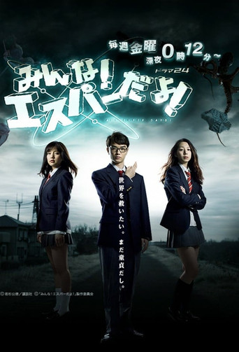 Poster for Minna! ESPer Dayo!