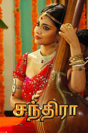 Poster for Chandra