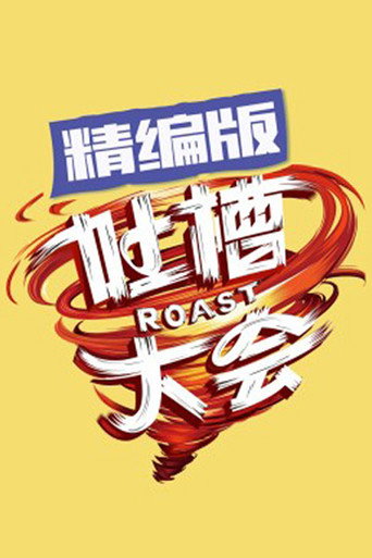 The poster for Specials