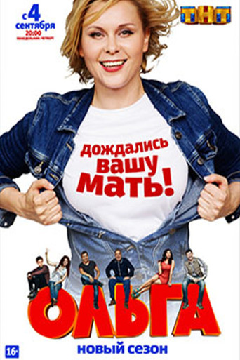 The poster for Season 2