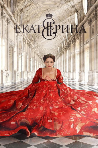 The poster for Catherine