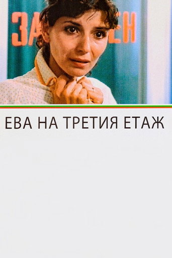 Poster for Eva on the Third Floor