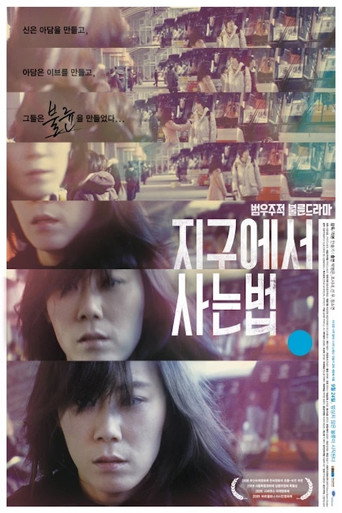 Poster for How To Live on Earth
