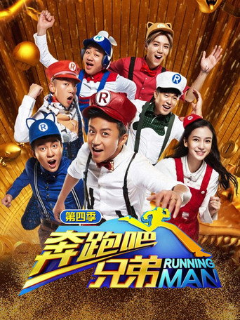 The poster for Season 4
