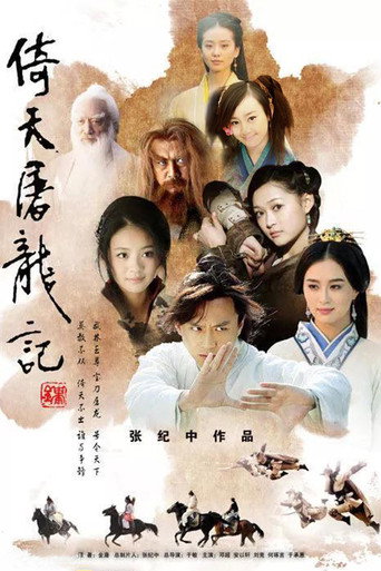 Poster for The Heaven Sword and Dragon Saber
