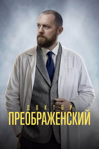 The poster for Season 3