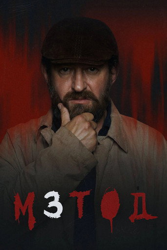 The poster for Season 3