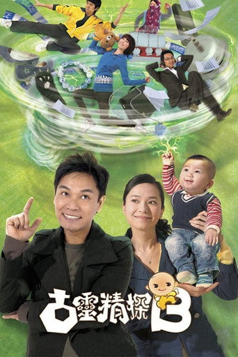 The poster for Season 2