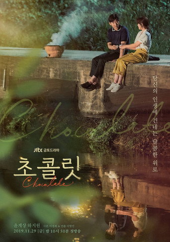 The poster for Season 1