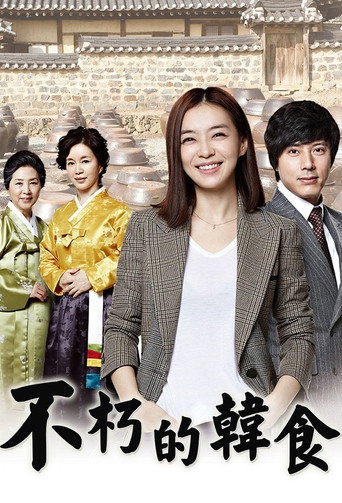 Poster for Immortal Classic