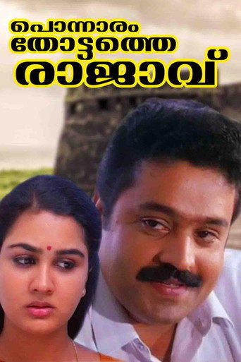 Poster for Ponnaranthottathe Rajavu