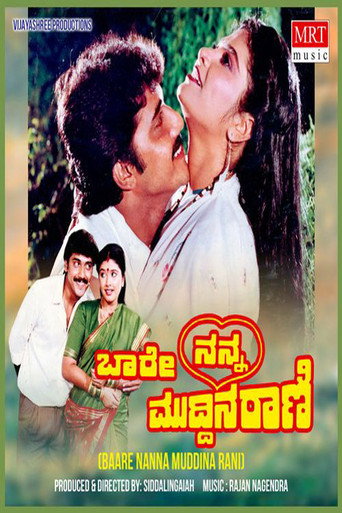 Poster for Baare Nanna Muddina Rani