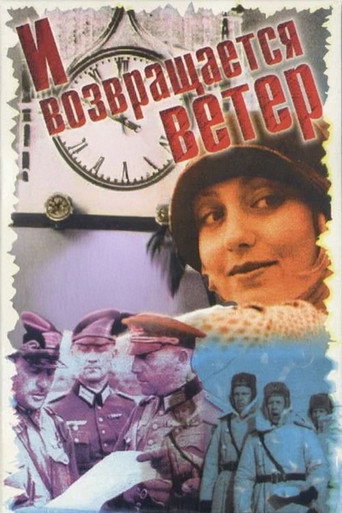 Poster for And the Wind Returns...