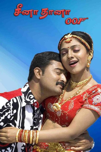 Poster for Cheena Thaana 001