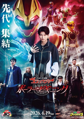 Poster for No. 1 Sentai Gozyuger: Polar Beginning
