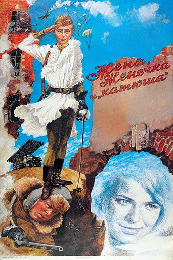 Poster for Eugene, Little Eugene and Katyusha