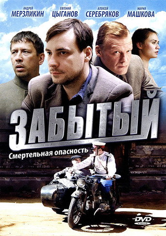 Poster for Forgotten